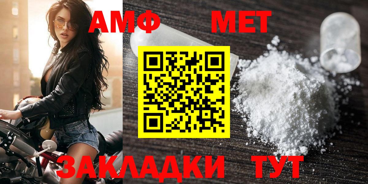 Амфетамин Розовый Электрогорск