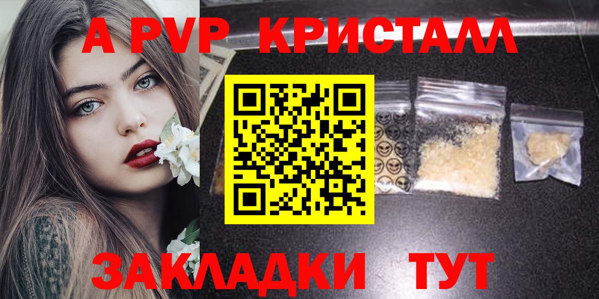 Alfa_PVP Соль Электрогорск