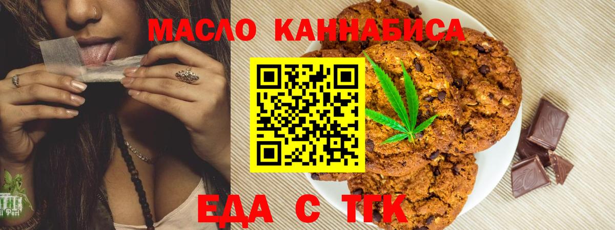 Электрогорск  Canna-Cookies конопля  Вход с VPN 