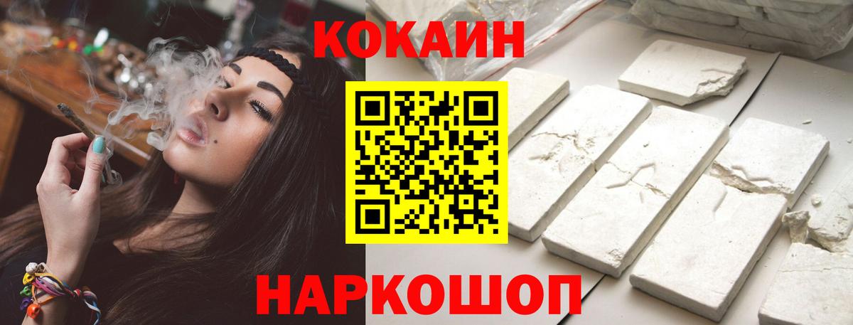 COCAIN Перу Электрогорск
