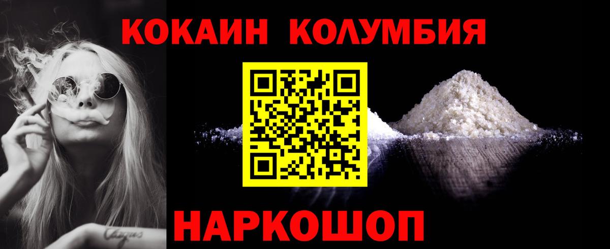 Электрогорск  КОКАИН FishScale  Вход с VPN  Cocaine 99% 