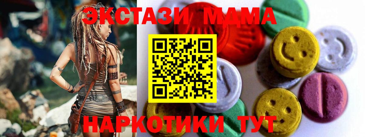 Экстази  Экстази mix  Вход с VPN  Электрогорск 
