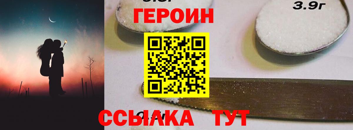 Героин  Вход с VPN  Электрогорск  ГЕРОИН белый 