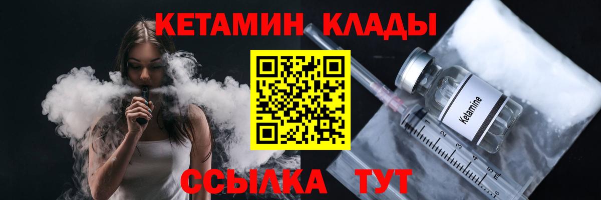 Кетамин ketamine Электрогорск