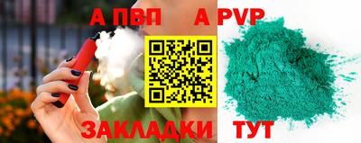 apvp Мариинск