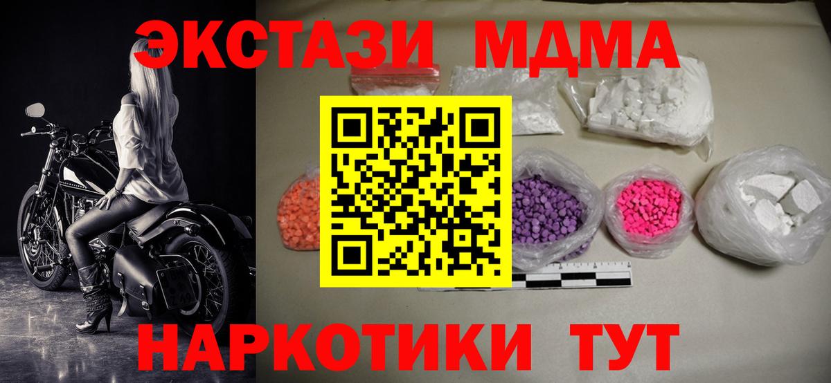 MDMA  MDMA молли  Вход с VPN  MDMA VHQ  Электрогорск 