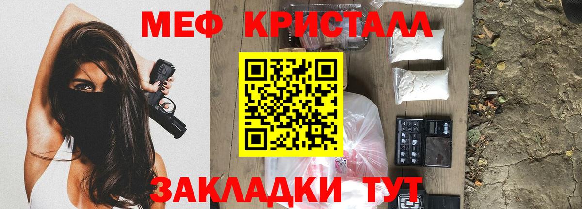 Электрогорск  Мефедрон  Меф mephedrone  Вход с VPN  Мефедрон мяу мяу 