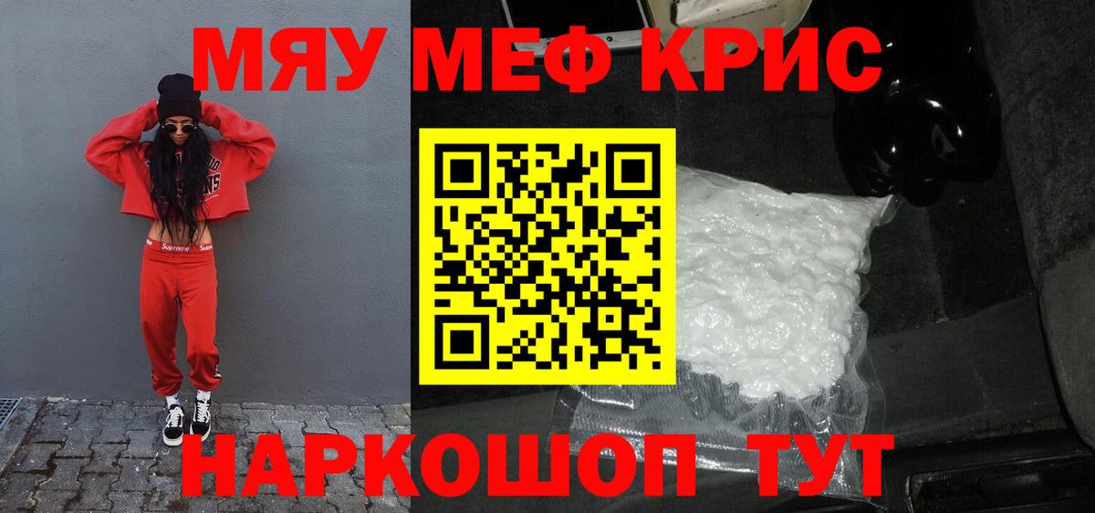 Меф мука Электрогорск