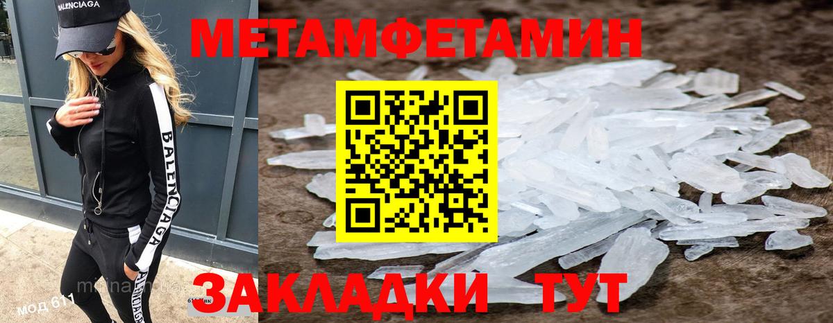 Метамфетамин витя  Метамфетамин витя  Вход с VPN  МЕТАМФЕТАМИН  Электрогорск 