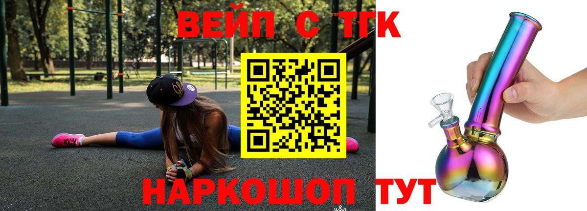 ТГК концентрат  Вход с VPN  Электрогорск 